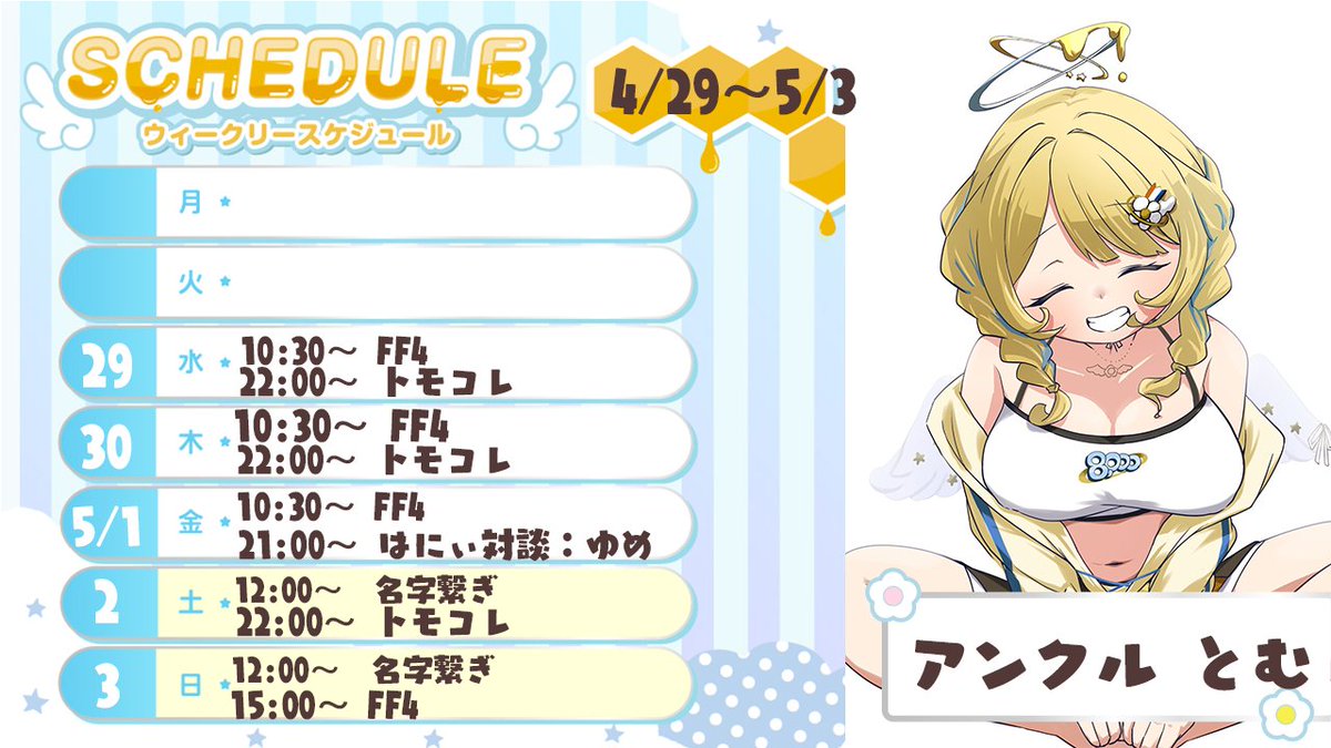 羽仁まぬか🪽🍯 tweet media