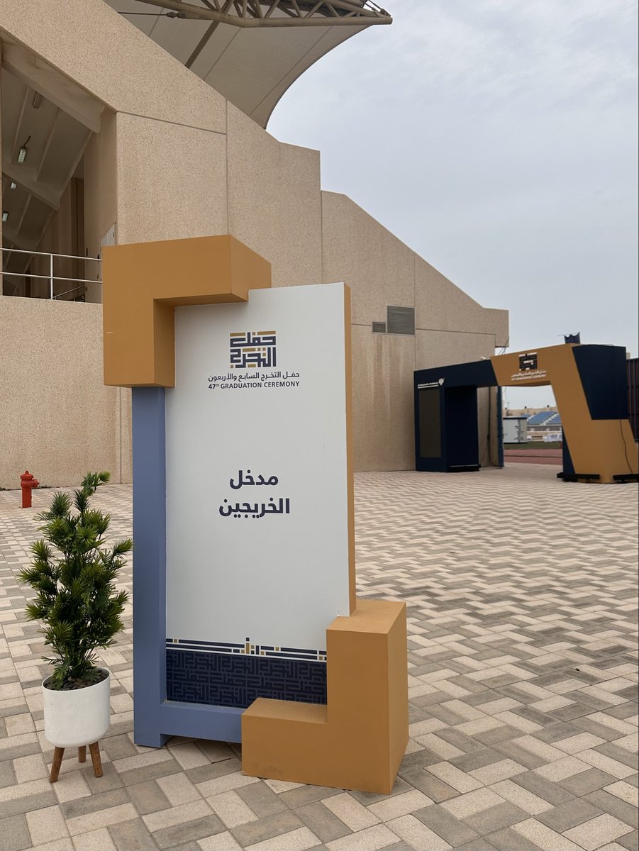 mozn_g's tweet photo. بكرااا العرررس🎓✨

#دفعة_47_IAU https://t.co/HMsWGYfaN2