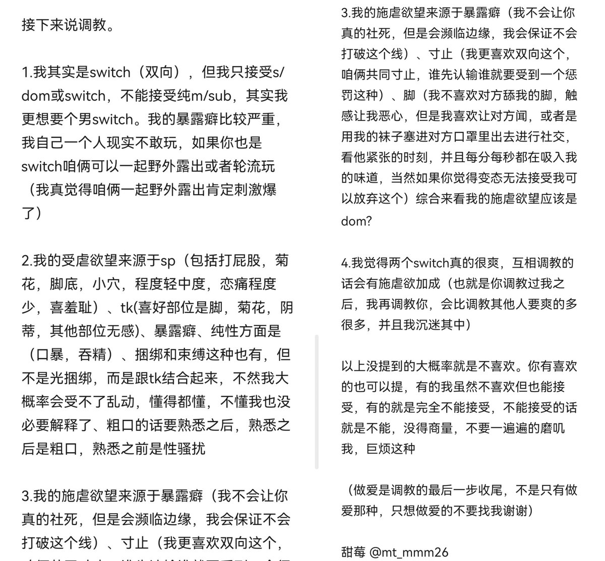 甜莓 tweet media