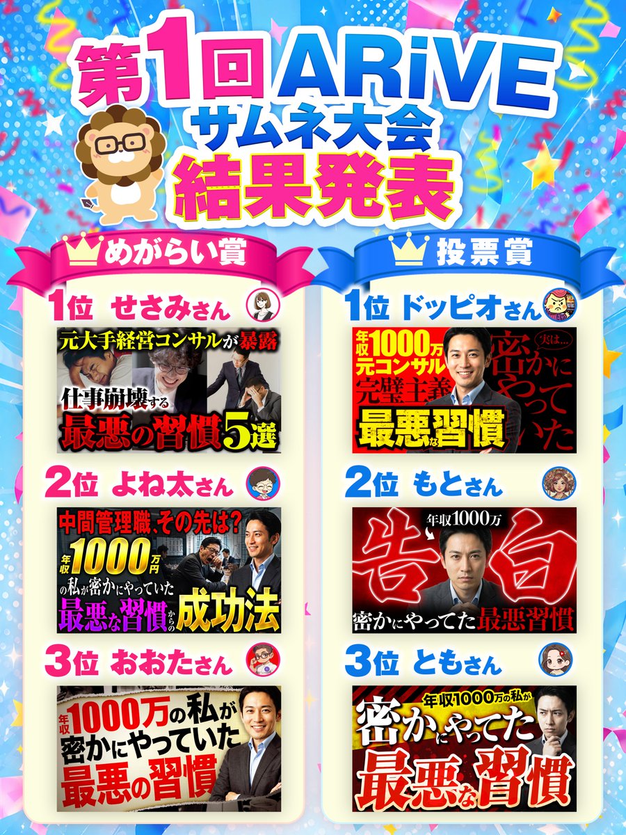 めがらい🦁株式会社サムネバカ tweet media