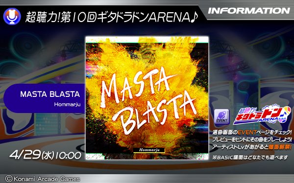 GITADORA OFFICIAL tweet media