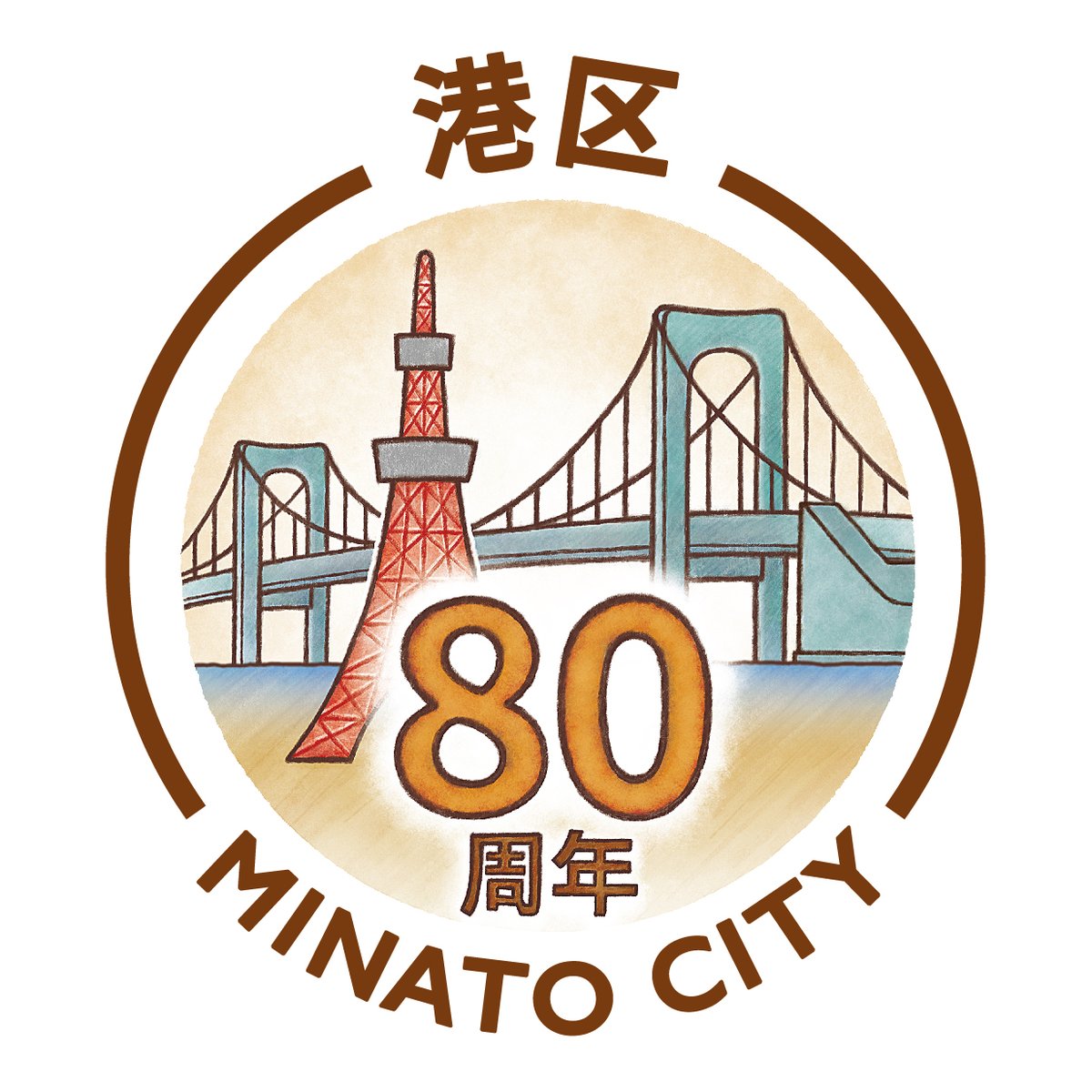 東京都港区【公式】 tweet media
