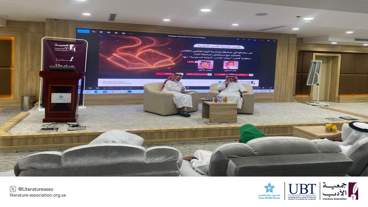 جمعية الأدب المهنية tweet media