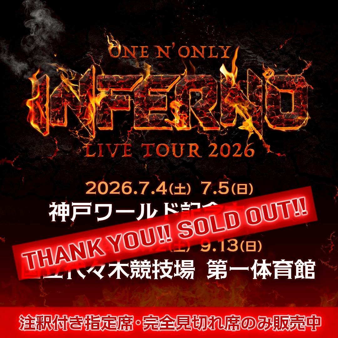 LIVE TOUR 2026『INFERNO』ソールドアウト🎉 ＼ 兵庫と東京で開催する