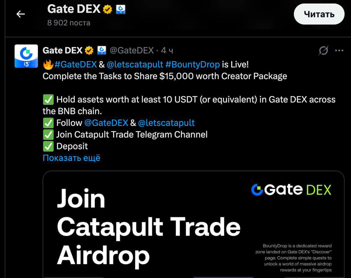 CATAPULT has a collaboration with the GATE exchange. 🔥🥳🤝 

catapult.trade/r/6YS56KVB