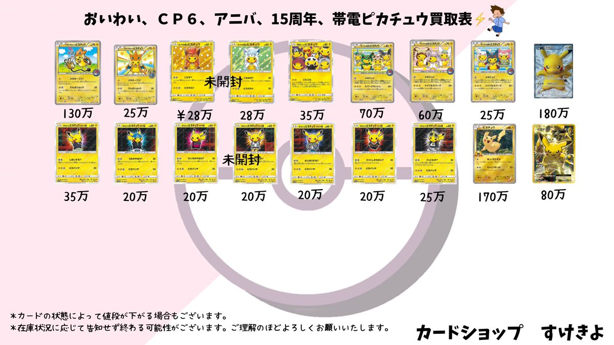 旧裏・eカード・VS・EX・DP（ダイパ）・LEGEND・BW・XYなどポケモン