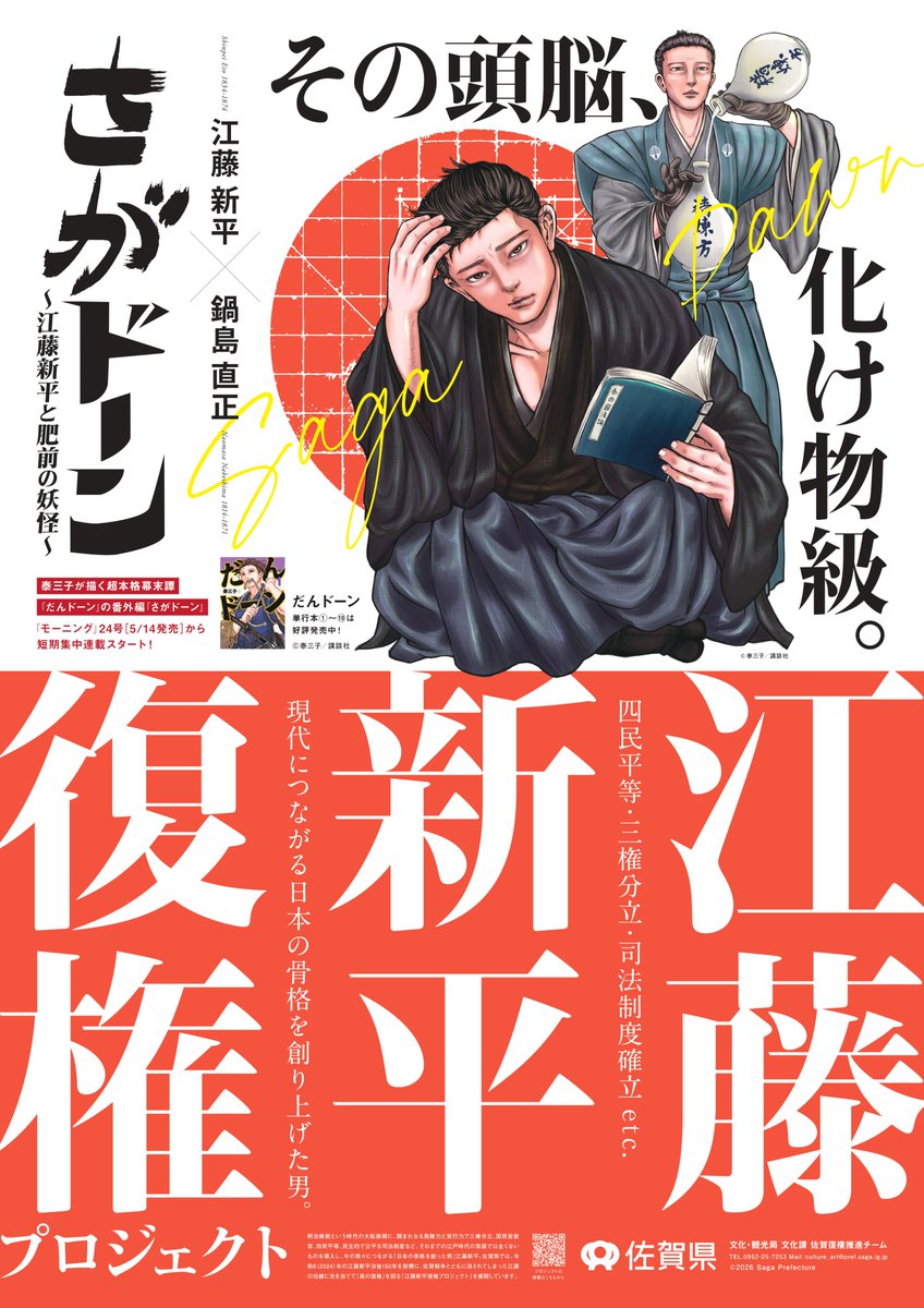 『ハコヅメ』『だんドーン』公式 tweet media