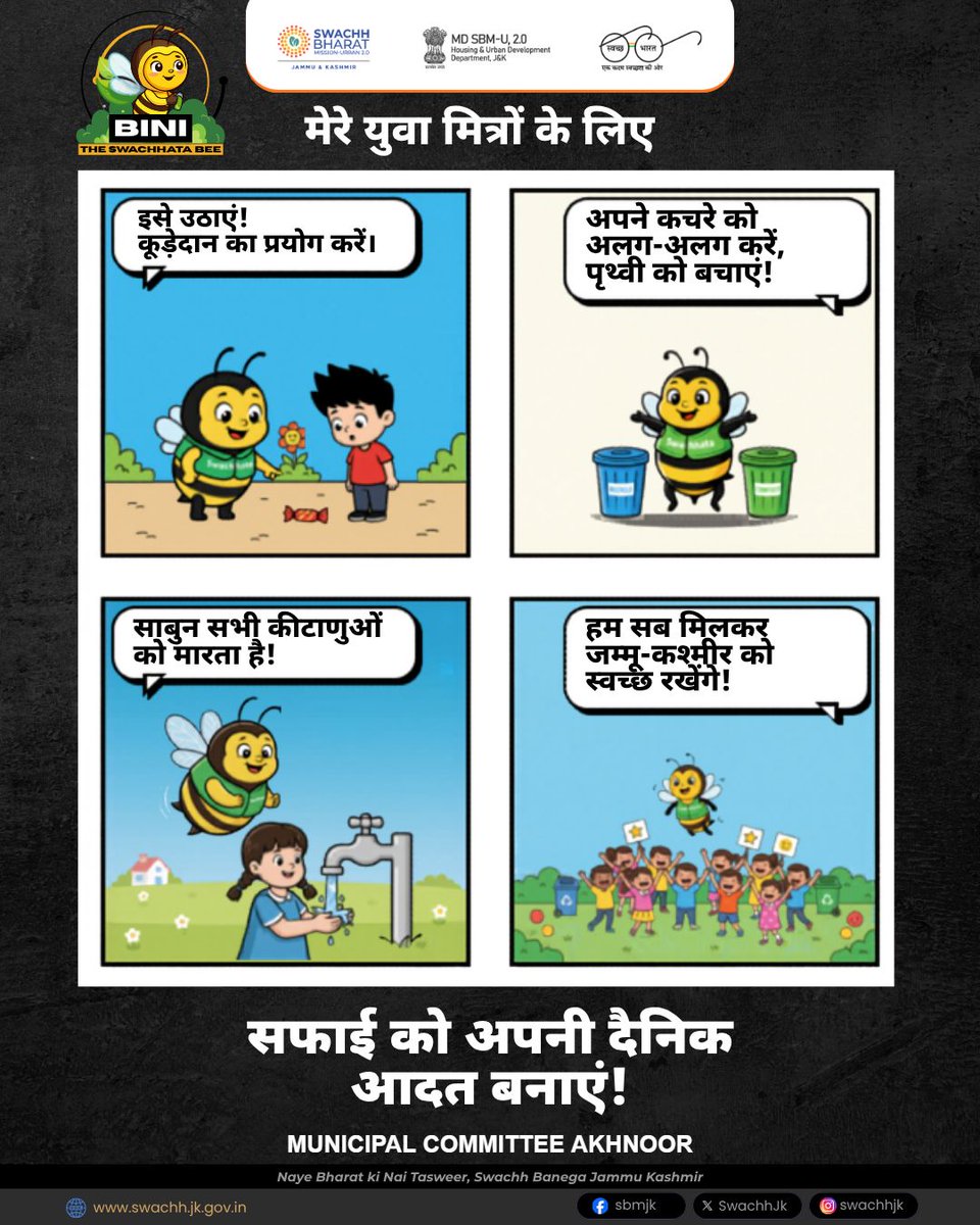 McAkhnoor75827's tweet image. Small habits create big change.
Pick it up, sort waste, stay clean.
Let us build a healthier Jammu &amp;amp; Kashmir.
#CleanlinessDrive #SwachhJK
@JammuUlb 
@dmjammuofficial 
#swachhAkhnoor