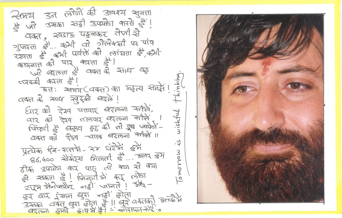 Narayan Prem Sai tweet media