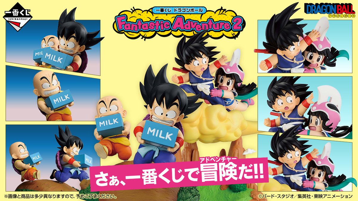 一番くじ公式ショップ大阪イオンモール大日店 本日入荷 【#一番くじ