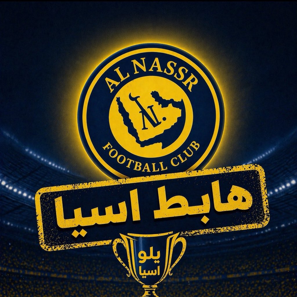 محمد الحمراني tweet media