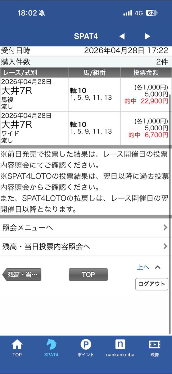 umasukiAkun's tweet photo. 皆様1日お疲れ様でした！！！

前半はかなり良かった！
ただ、後半が安い的中ばっかで結果だから仕方ないけど、、すみません！

明日は後半も良い配当の決着になる様祈って、しっかり当てます🐴🎯

みんなありがとう！！！！！！！

#大井競馬
#ウマタイムA君
#競馬予想家 https://t.co/VfVyJY0h5k