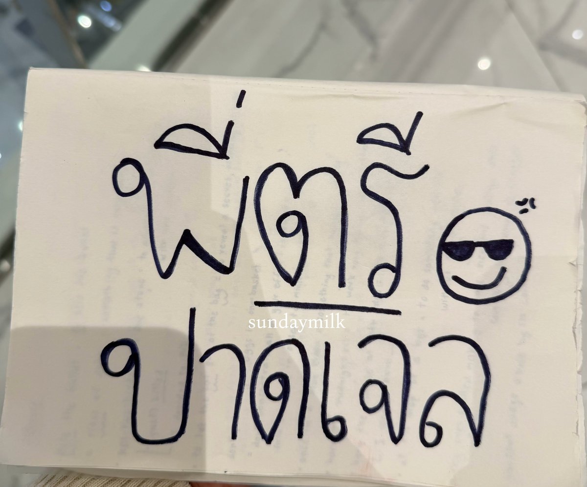 𝐬𝐮𝐧𝐝𝐚𝐲🍒 tweet media