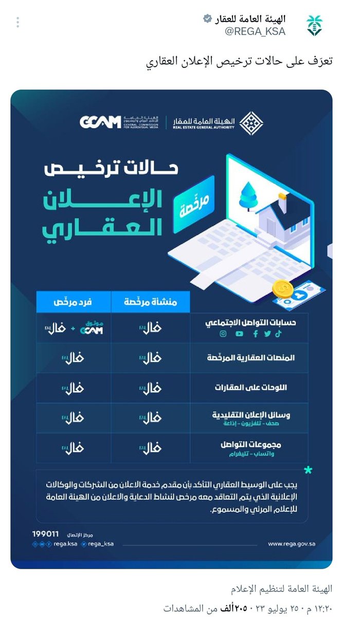 عـبـدالـلّـه الـفـاضـل tweet media