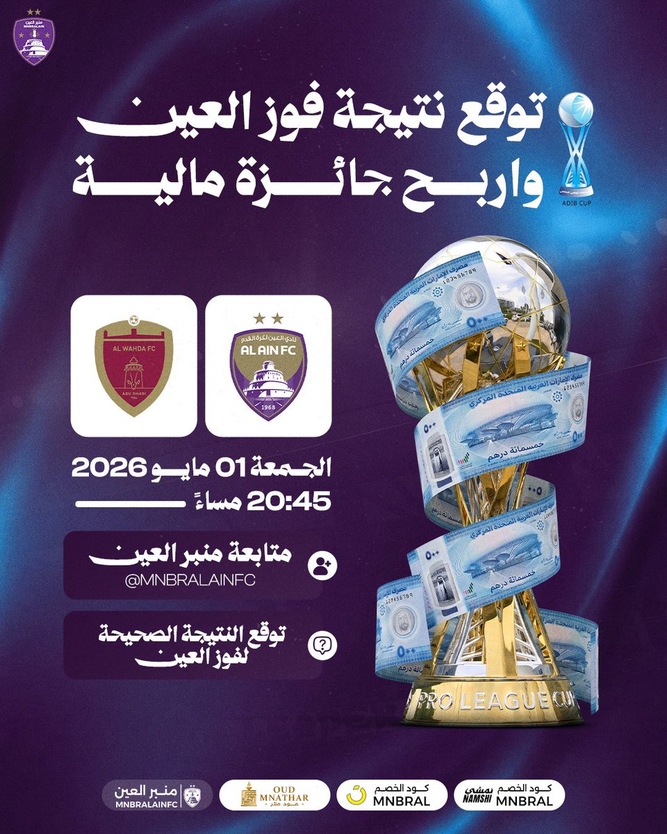 منبر العين tweet media