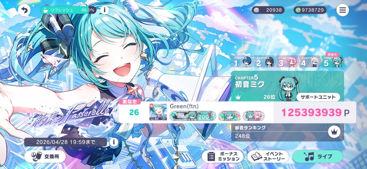 🌈 Green(ftn) @ 5/12~20 東京🇯🇵 tweet media