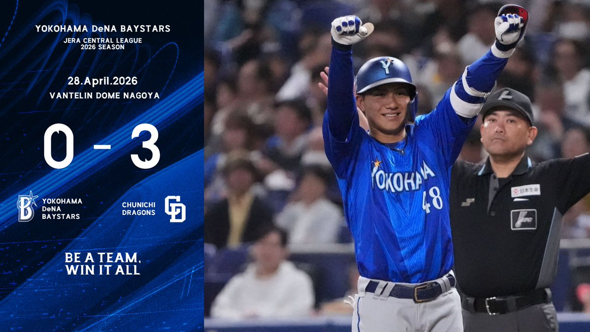 横浜DeNAベイスターズ tweet media