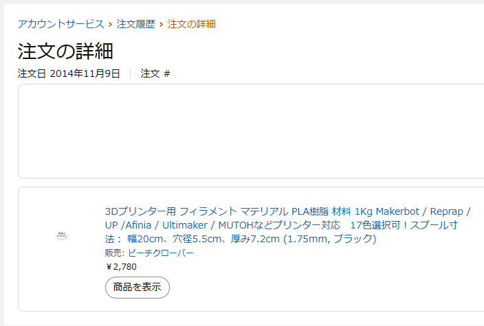 od_1969's tweet image. 使用したPLAフィラメントはこちら
ピーチクローバー懐かしい！
#PLA