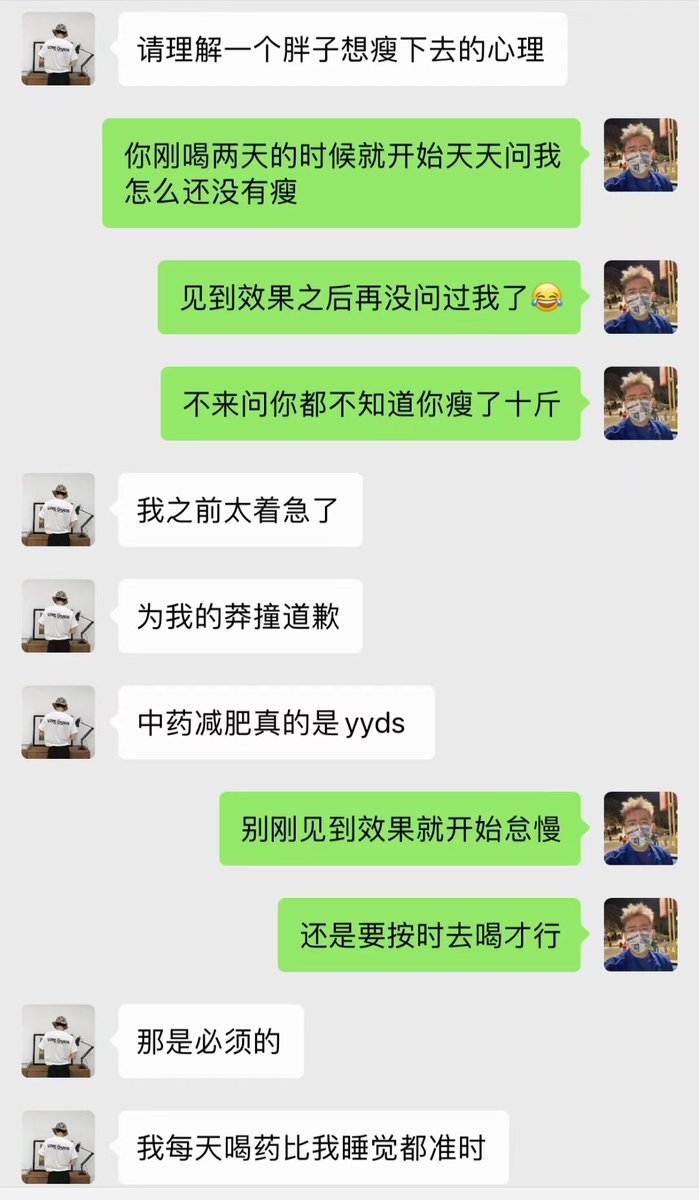 纯中药健康减肥补肾（万粉互推私） tweet media