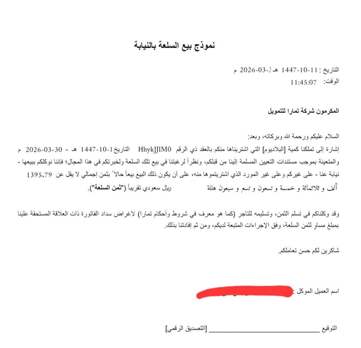 ثاوي ▪︎ كتاب ومخدة tweet media