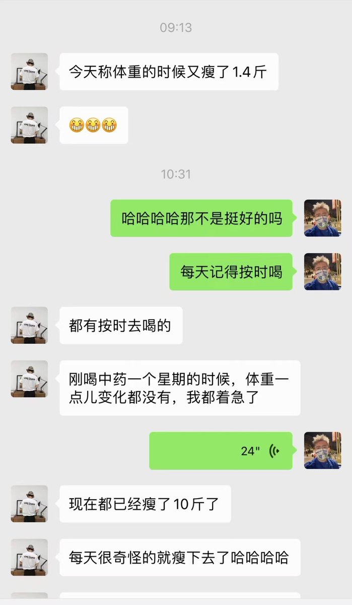 纯中药健康减肥补肾（万粉互推私） tweet media