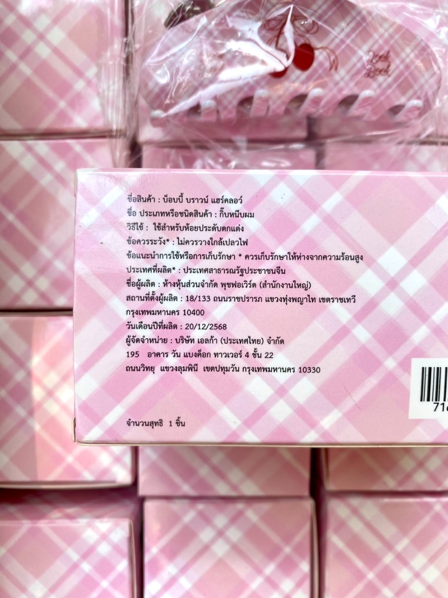 numjshop's tweet image. ✨🍒พร้อมส่ง 290.- 〰️ Bobbi Brown x LOOKBOOK LOOKBOOK Hair Claw

#bobbibrown #นัมสต็อค