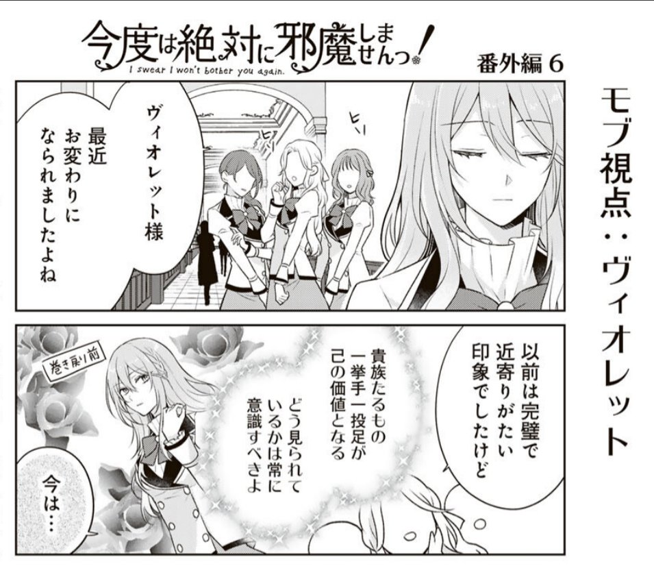 はるかわ陽🌷🐘4/23邪魔しま⑥巻発売 tweet media