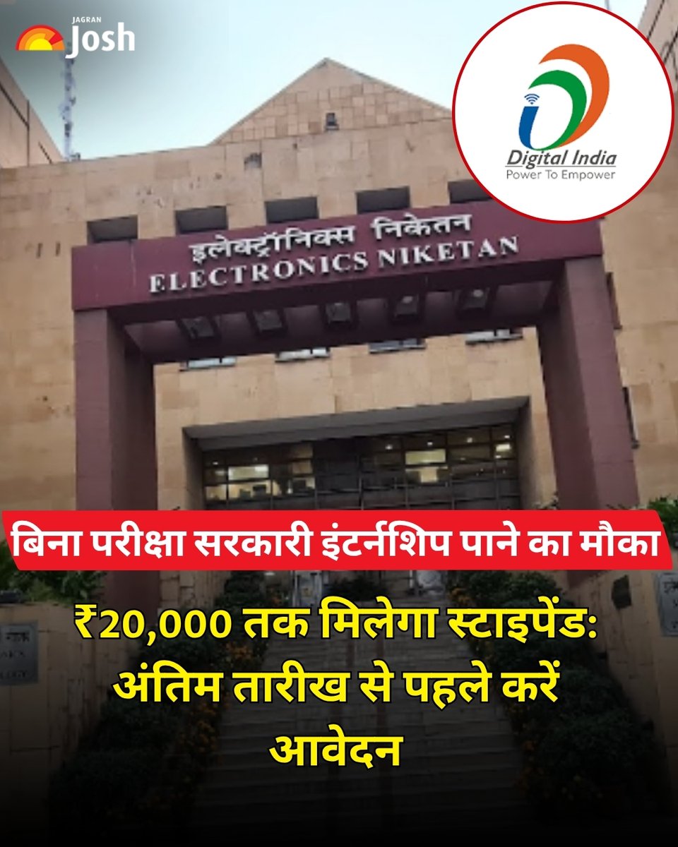 Jagranjosh's tweet image. डिजिटल इंडिया इंटर्नशिप 2026 के तहत छात्रों को ₹20,000 तक स्टाइपेंड के साथ मंत्रालय में काम करने का शानदार मौका मिल रहा है। कंटेंट राइटिंग, वीडियो एडिटिंग, वेब डेवलपमेंट समेत 33 क्षेत्रों में आवेदन जारी हैं। इच्छुक उम्मीदवार 29 अप्रैल 2026 तक आवेदन कर सकते हैं। 

#internship