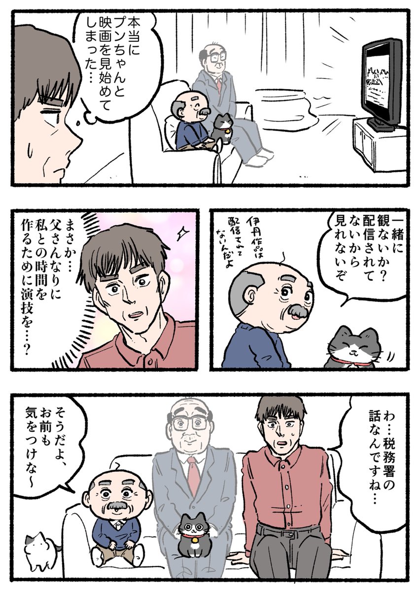 やじま@ねこおじ6巻発売中 tweet media