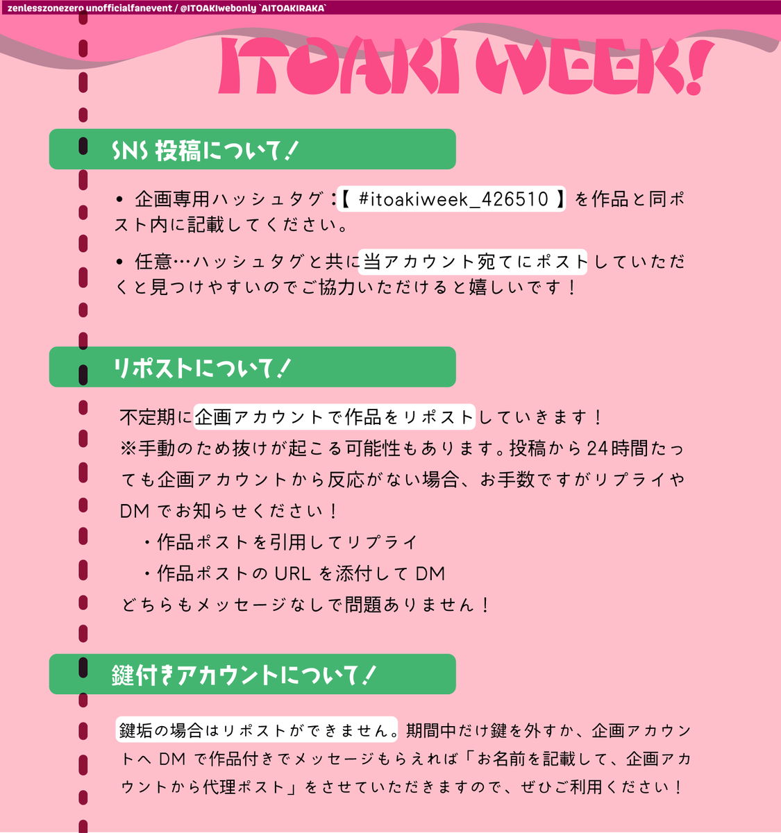 アイトアキラカITOAKIWEEK開催中！ tweet media