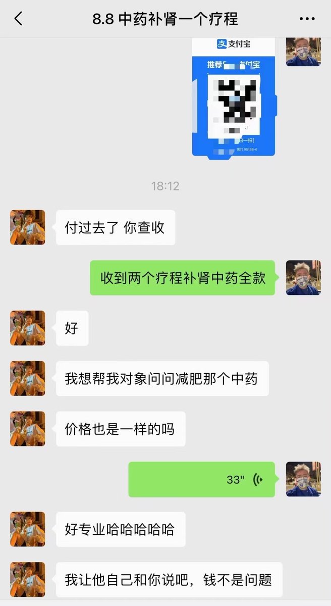纯中药补肾延时增大（纯手工互推） tweet media