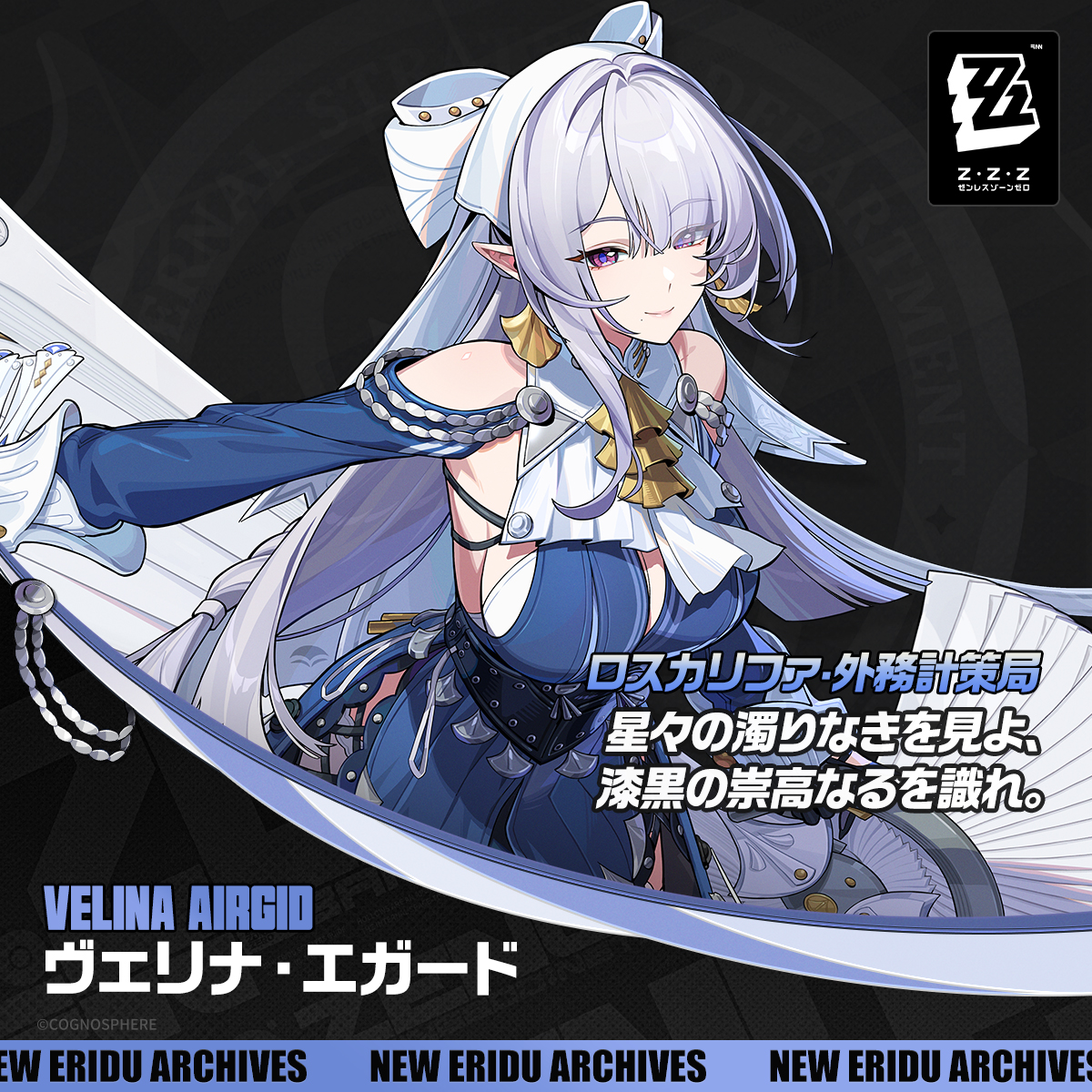 ゼンレスゾーンゼロ公式 tweet media