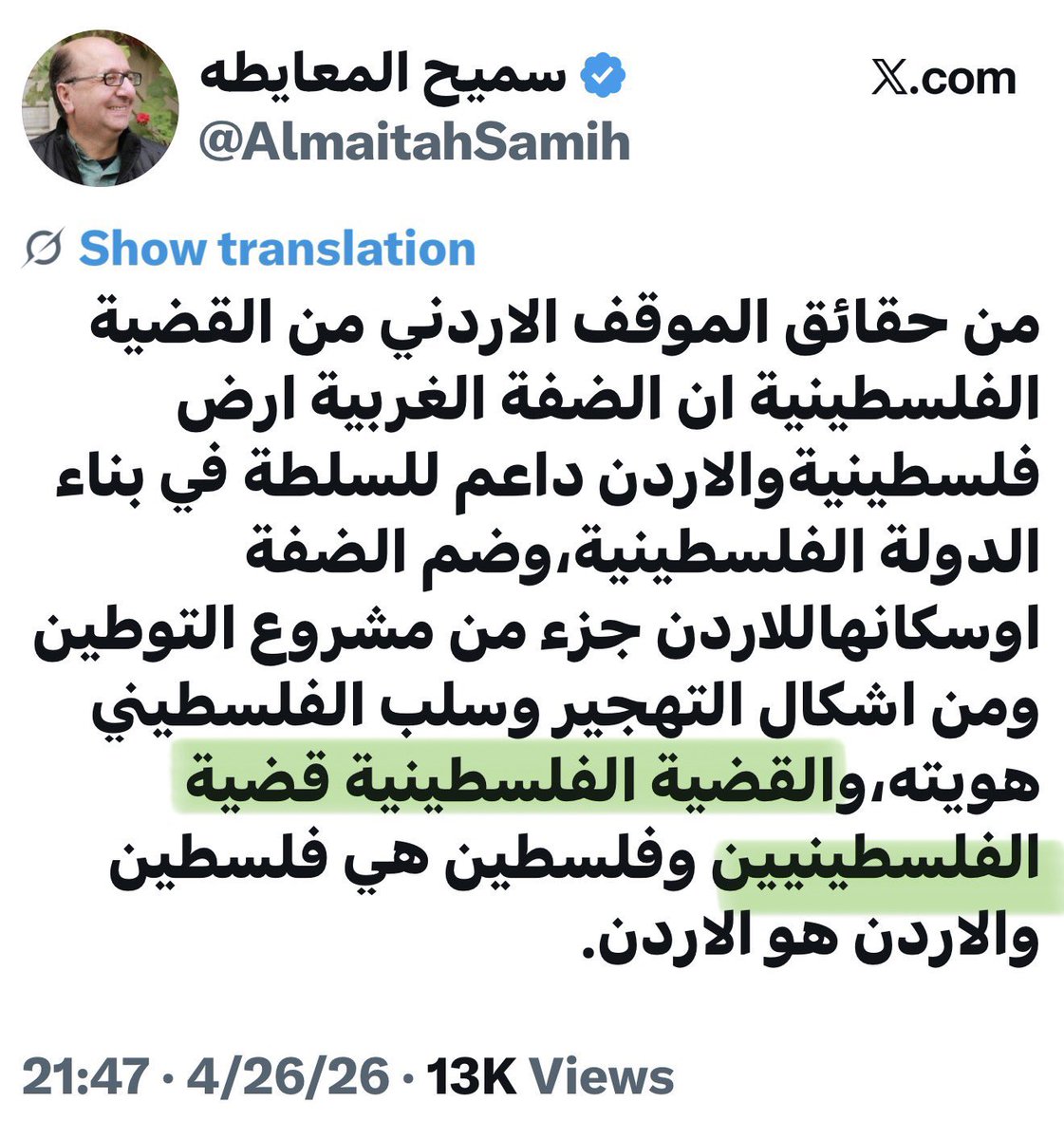 diaa abuzeinh tweet media
