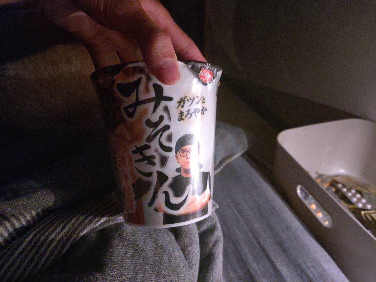 初めてみそきん食べる