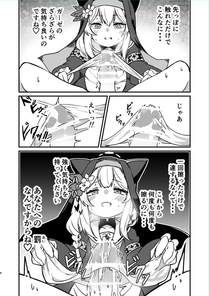 やめてくれマリー ちんぽがバカになる。 