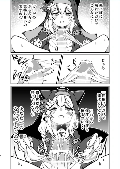 やめてくれマリー ちんぽがバカになる。 