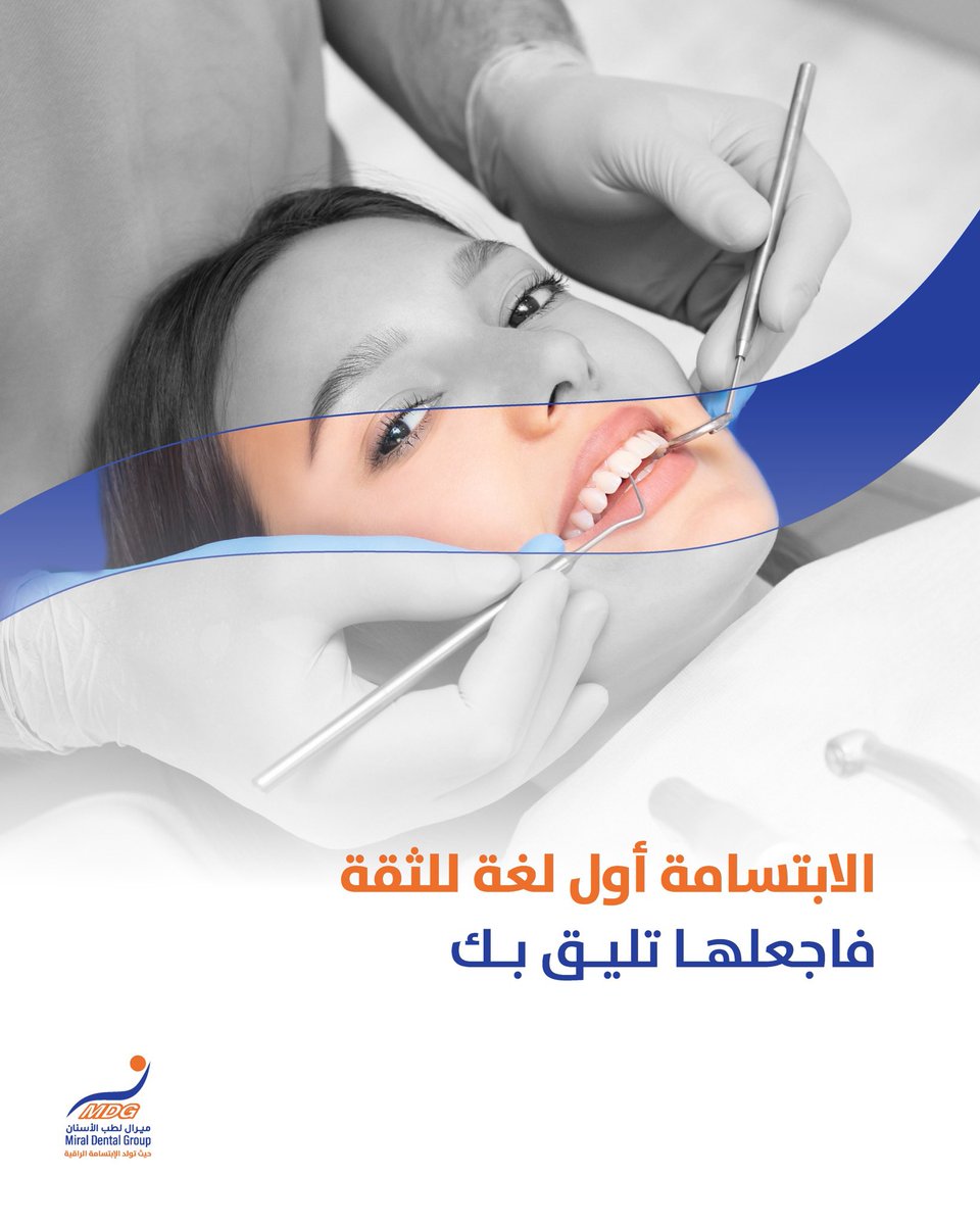 ميرال لطب الأسنان tweet media