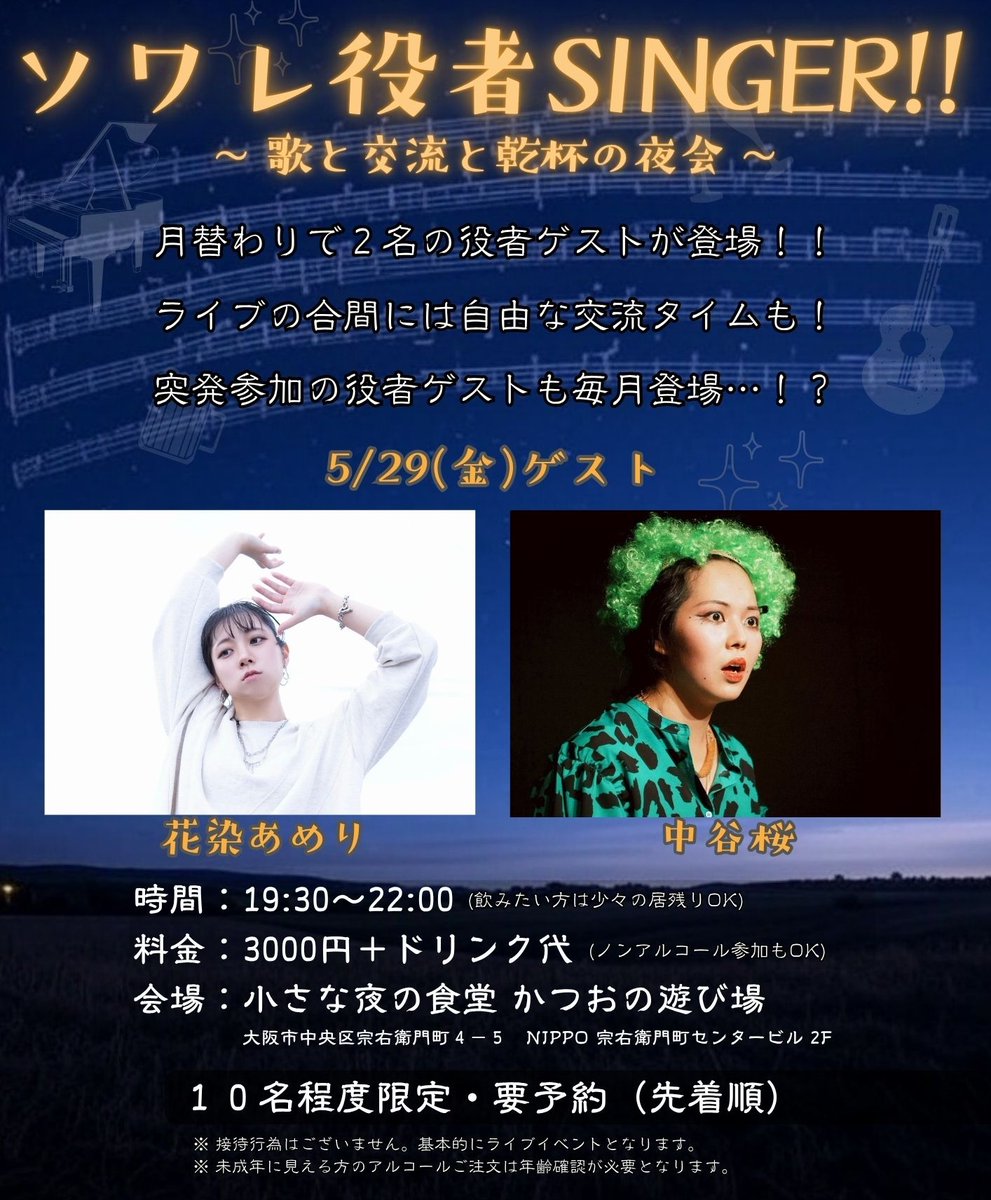 『役者SINGER!!』🔜6/13(土)21(日)本公演 tweet media