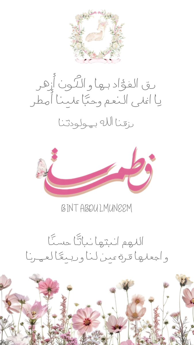 فاطِمّه tweet media