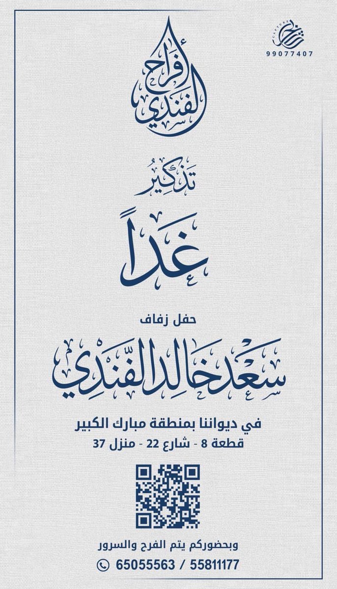 صدى سبيع و السهول tweet media