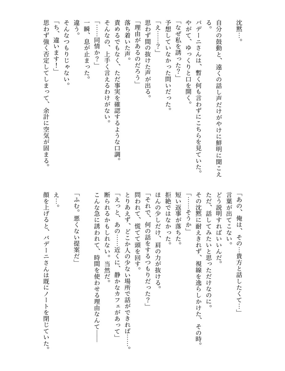 madoka tweet media