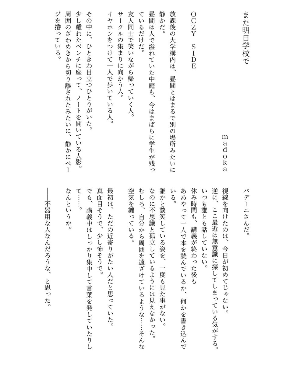 madoka tweet media