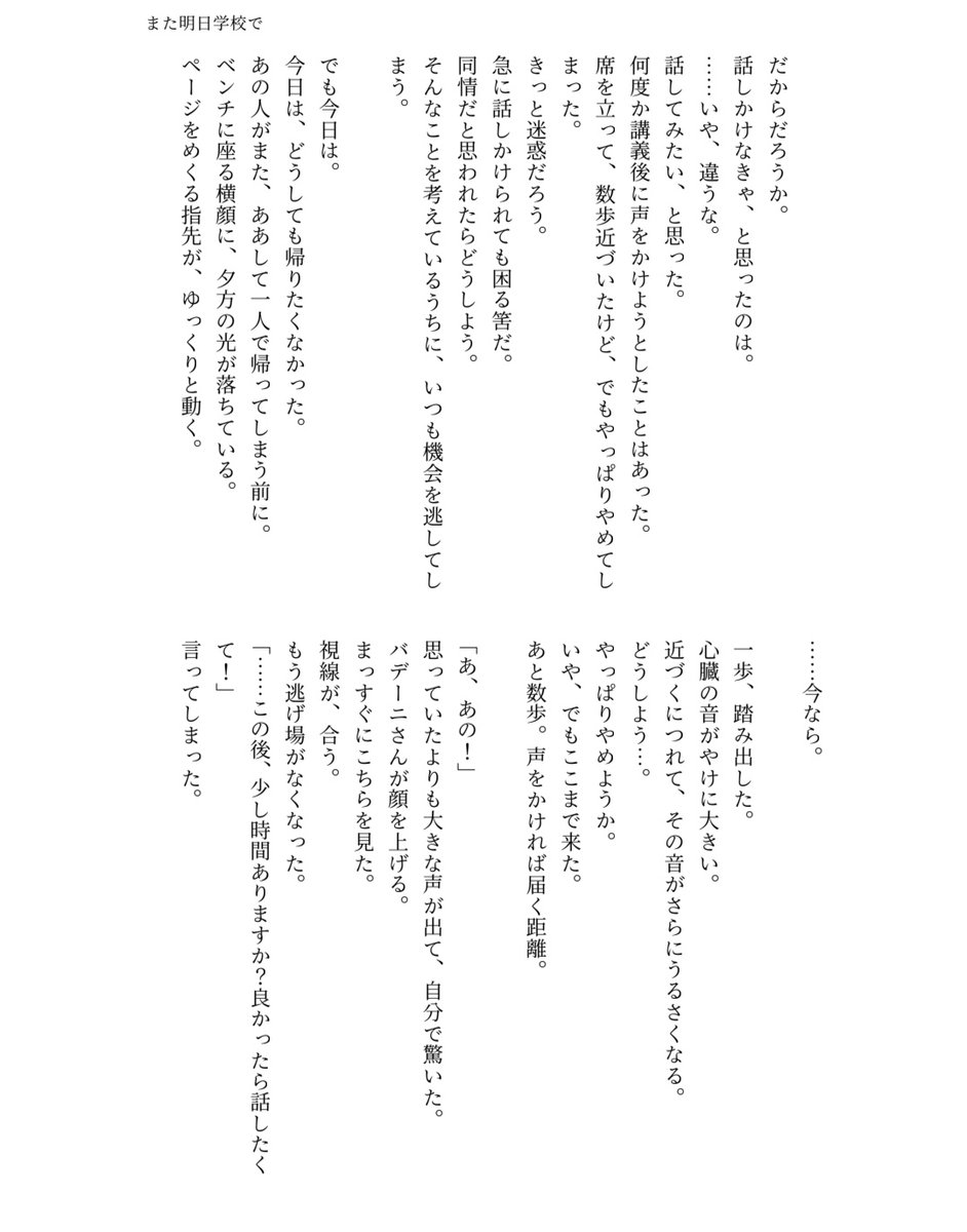 madoka tweet media