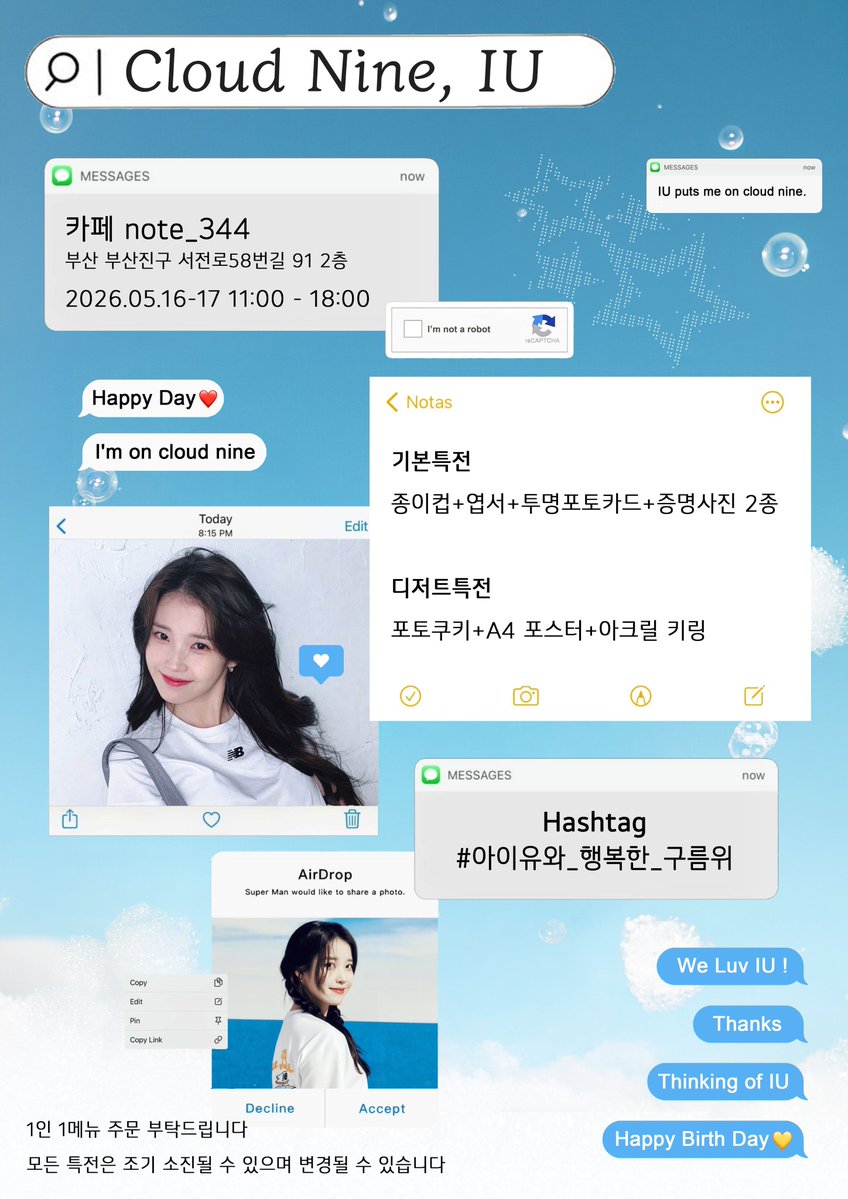 Cloud Nine, IU | 2026 IU 생일카페 tweet media