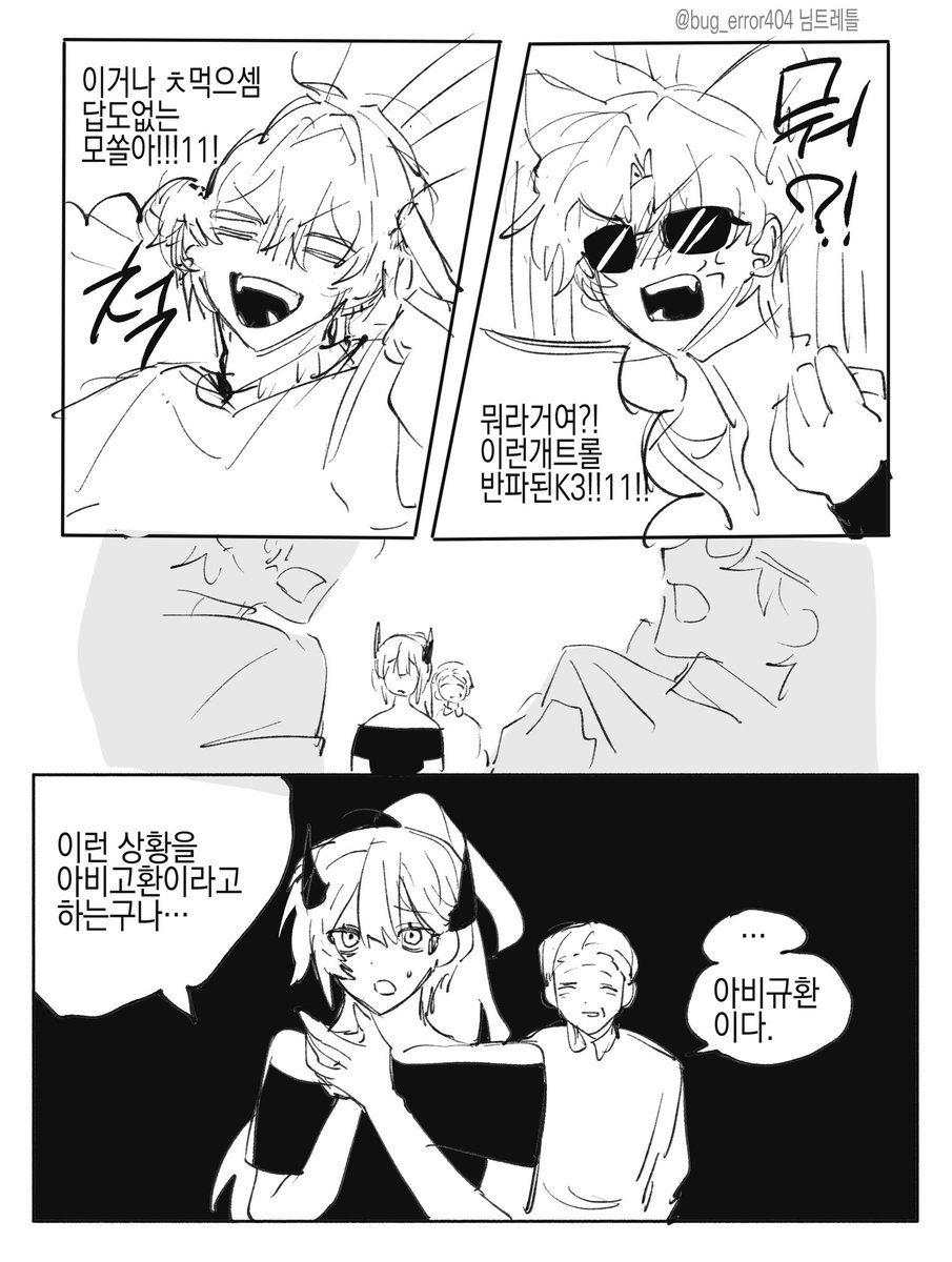 너무도댕같앗슨