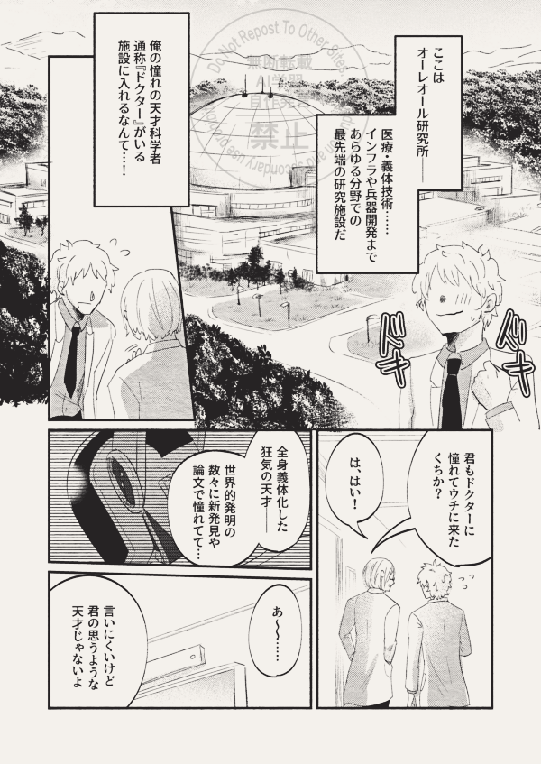創作男女CP⑤ 