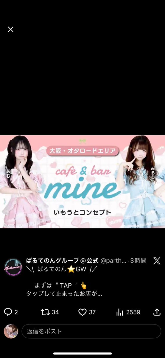 みるち@mine tweet media
