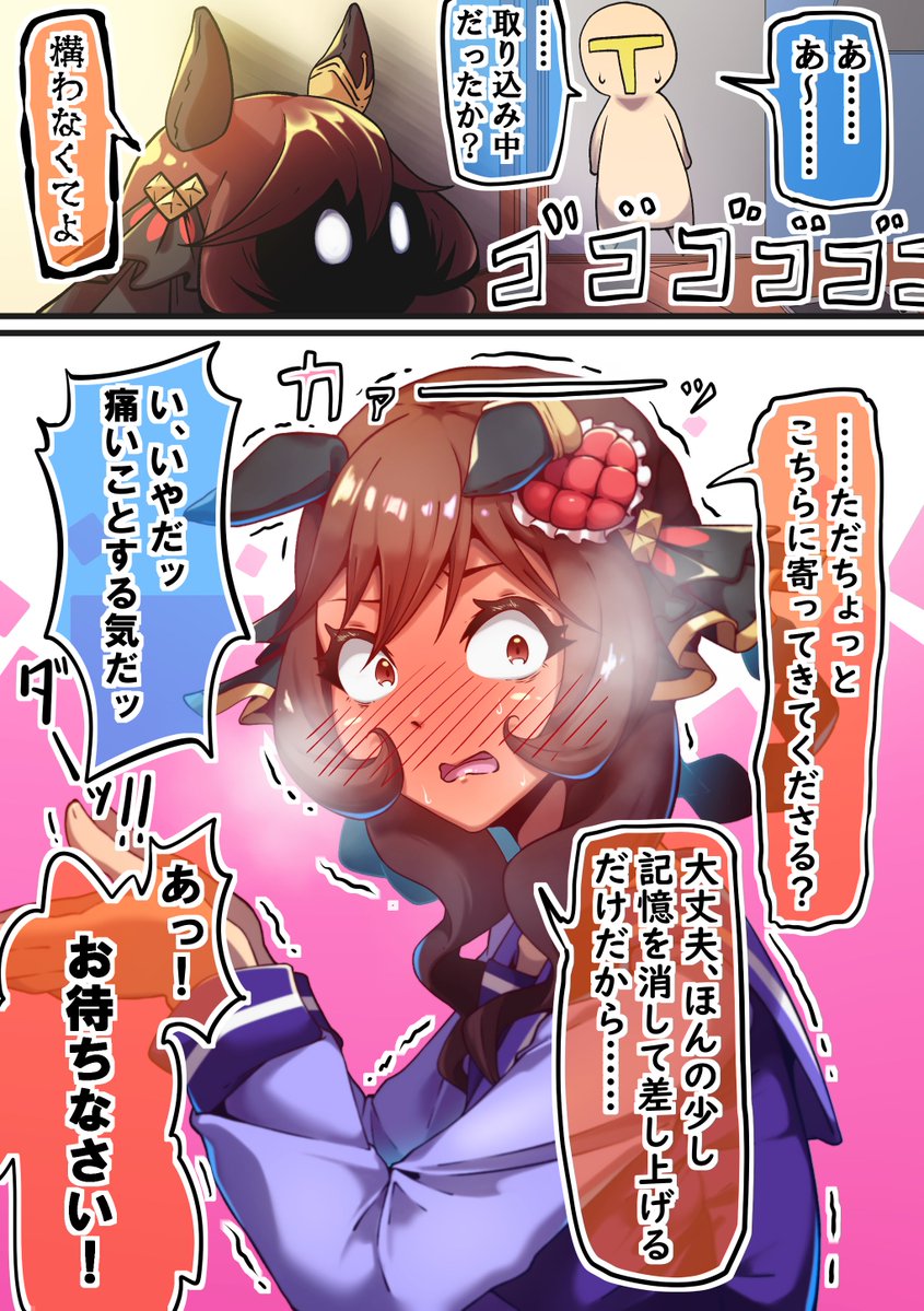 きぬ(絹鼠)🐴skeb募集中～！！ tweet media