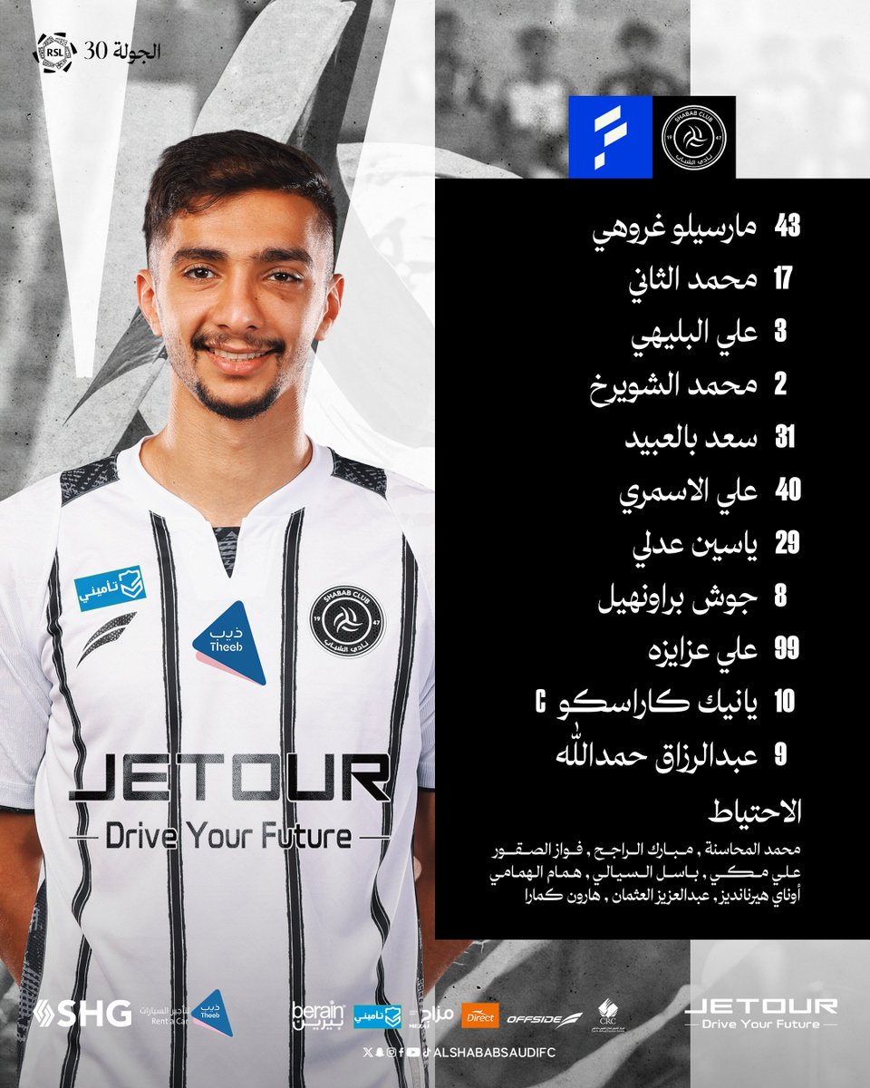 نادي الشباب السعودي tweet media
