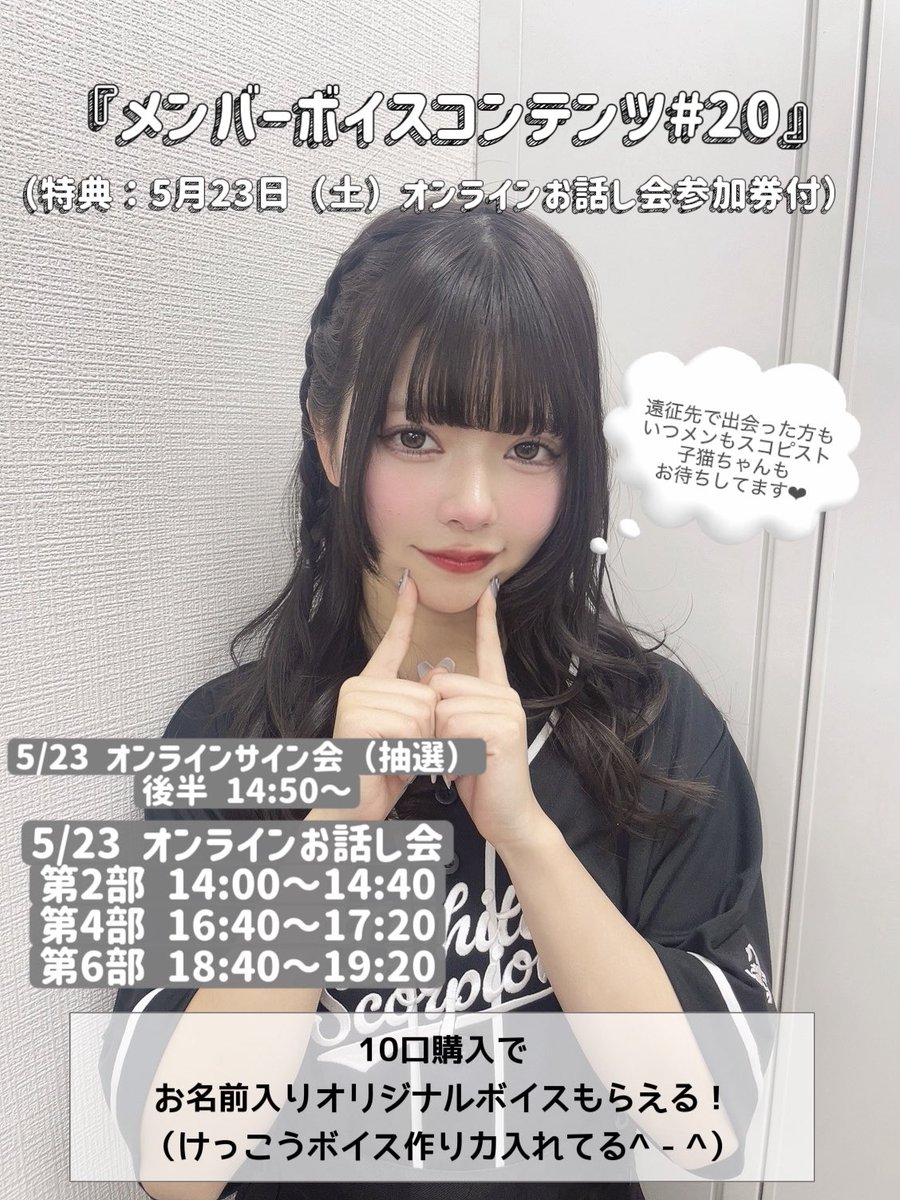 NATSU （WHITE SCORPION）@Zeppワンマン9/11 tweet media